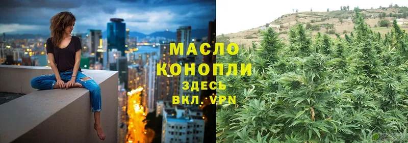 ТГК гашишное масло  где купить   Димитровград 